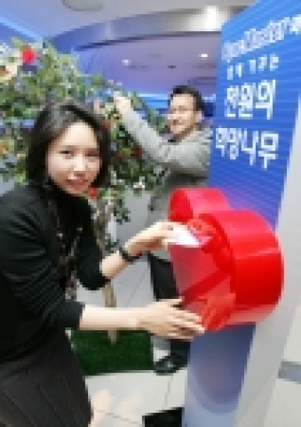 지난 7일 서울 용산CGV 골드클래스에서 진행된 '싱크마스터와 함께 가꾸는 천원의 희망 나무' 문화 이벤트에 참가한 고객들이 천원의 성금과 함께 희망 나무에 희망