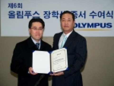 올림푸스한국은 3월 8일 올림푸스한국 본사에서 ‘제6회 올림푸스 의료장학생’으로 이화여자대학병원 비뇨기과 김재식 박사를 선발하고 장학증서를 수여했다.