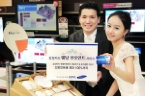 삼성카드, ‘웨딩先포인트’ 서비스