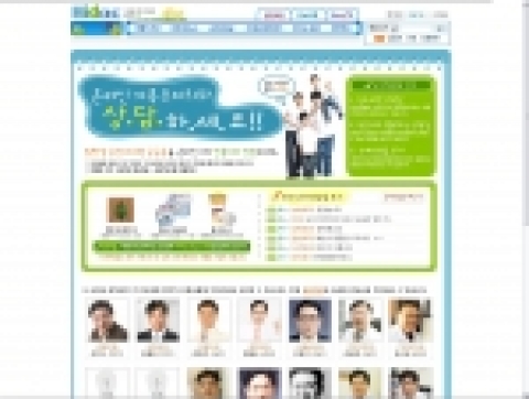 하이닥 온라인 가족주치의 1:1 상담서비스 오픈 이벤트