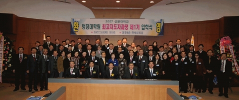 선문대 행정대학원 최고지도자과정 제1기 입학생
(앞줄 왼쪽부터 권녕학 천안시 부시장, 김석진 동문회장, 김봉태 선문대 총장, 김종희 행정대학원장, 양승조 의원)