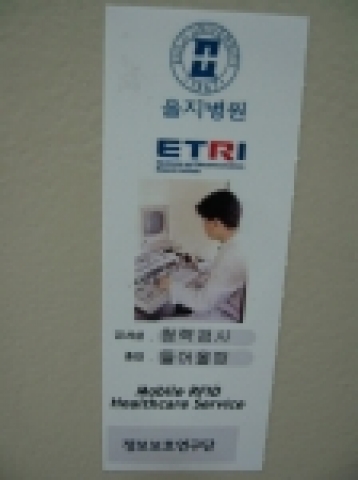모바일RFID 리더