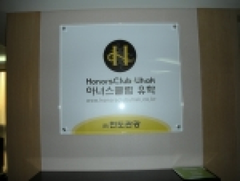 아너스클럽유학원CI