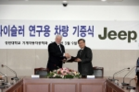 다임러크라이슬러 코리아(대표: 웨인 첨리)는 9일 경원대학교 자동차 공학과에 짚 체로키 1대를 연구용 차량으로 기증했다.