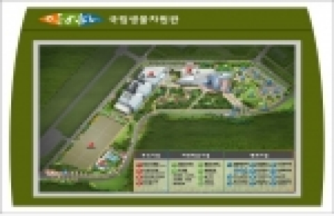 국립생물자원관 주요시설 안내도