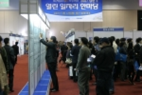 경기도와 커리어가 개최한 '2007 경기도 열린 일자리 한마당' 행사장에서 구직자들이 채용공고 게시판을 꼼꼼히 살펴보고 있다.