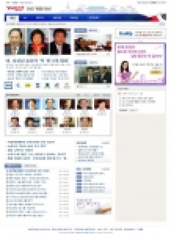 야후!‘희망! 2007 대선’ 사이트