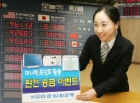 외환은행, ‘MoneyBag Point 이벤트’ 실시