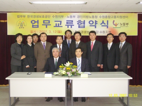 업무교류 협약 체결후 기념촬영