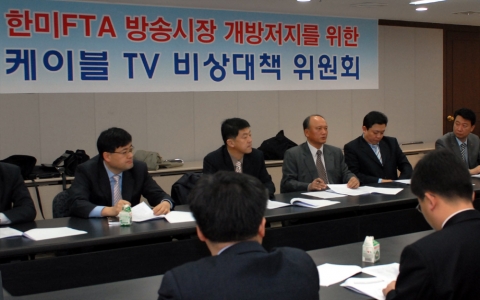 케이블TV 비상대책위원회 회의