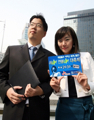 SK텔레콤, ‘취UP! 연봉UP! 대축제’ 이벤트 실시