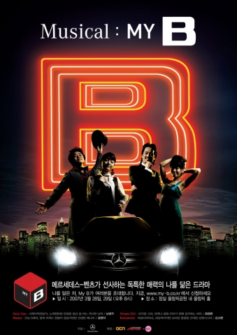 메르세데스-벤츠 Musical My B