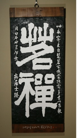 명선