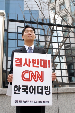 한미FTA 방송시장 개방 저지 케이블TV 비상대책위원회가 외교통상부 앞에서 1인시위를 하고 있다. 비대위는 오늘부터 일주일간 1인시위를 지속 진행할 예정이다.