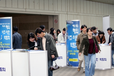 이민박람회 전시장을 찾은 관람객들