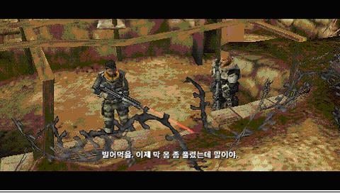 PSP? 용 게임 타이틀 「 Killzone Liberation 」의 한글 스크린샷