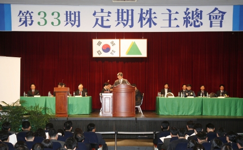 3월 16일 울산 한마음회관에서 열린 현대중공업 제 33기 정기 주주총회.