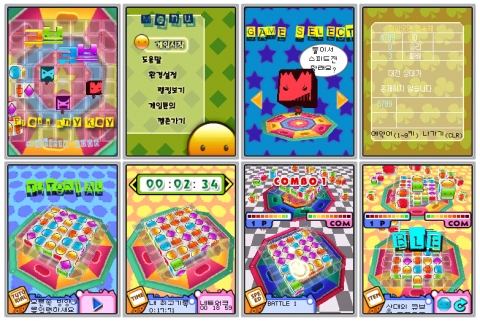 큐브큐브_스크린샷 모음
