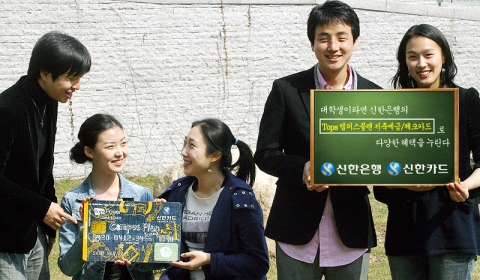 대학생 전용 ‘Tops캠퍼스플랜 체크카드’ 판매