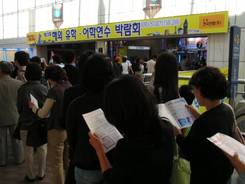 유학박람회를 찾은 관람객들