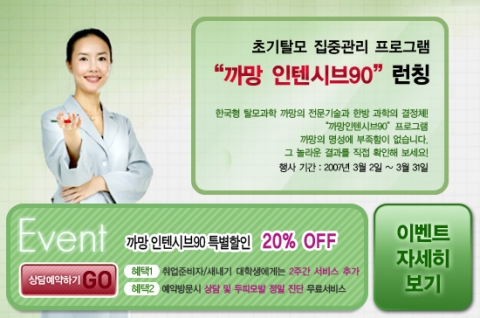 까망 인텐시브90 프로그램 사진.
