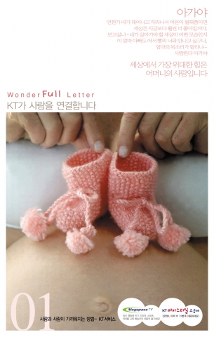 고객의 사연이 실리게 될 원더풀 레터 샘플 이미지 