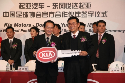 Left_Xie Yalong (Vice President of CFA) and Right_Sung-gi Choi (President of Dongfeng Yueda Kia)