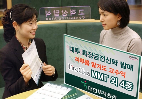 대한투자증권(대표 金正泰)은 프리미엄 종합자산관리 서비스를 위해 20일 특정금전신탁 상품인 ‘대한 퍼스트클래스 MMT’, ‘퍼스트클래스 정기예금형신탁’, ‘퍼스트클래스 CP매칭형신