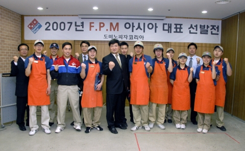 오늘 오전 도미노피자 본사에서 치뤄진 F.P.M 아시아 대표 선발전을 통해서  
