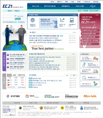 ec21.co.kr 한글사이트 메인페이지
