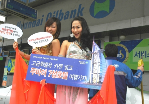 현대오일뱅크, 온라인 고객대상 ‘프리미엄 카젠(KAZEN) 축제’