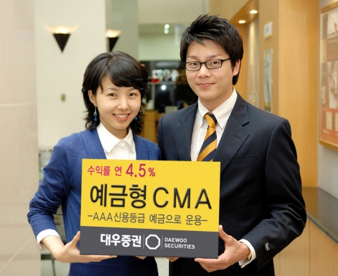 대우증권(사장 손복조)은 22(목)부터 업계 최초로 우량 금융기관의 예금으로 운용되는 ‘예금형 CMA’를 판매한다.