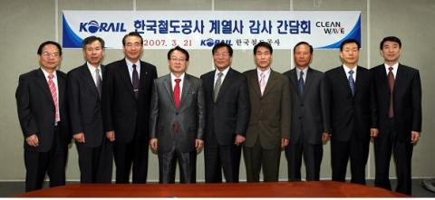 한국철도공사는 21일 서울청사에서 철도산업발전을 위한 감사의 역할 제고를 위해 ‘계열사 감사 간담회’를 개최했다. (좌측에서 네번째. 안호성 한국철도공사 감사) 