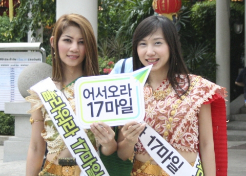 방콕의 관광 레스토랑인 로얄 드래곤 입구에서 항공마일리지 서비스에 대한 홍보를 하고 있는 모습.