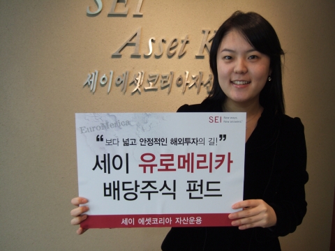 세이에셋코리아 자산운용(대표이사 곽태선)은 미국과 유럽의 대표 배당주식에 집중 투자하는 “세이 유로메리카 배당주식 펀드”를 3월 23일 출시한다고 밝혔다.