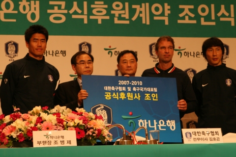 좌측부터 설기현선수, 하나은행 조병제부행장, 대한축구협회 김호곤전무, 베어백감독, 김상식선수 