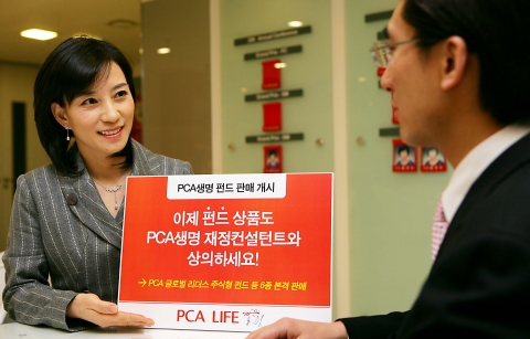 영국계 생명보험사인 PCA생명(대표이사 빌 라일, www.pcakorea.co.kr)이 금융 복합화 시대를 적극적으로 주도하고 고객의 다양한 니즈에 부합하기 위해 세계적인 자산운용