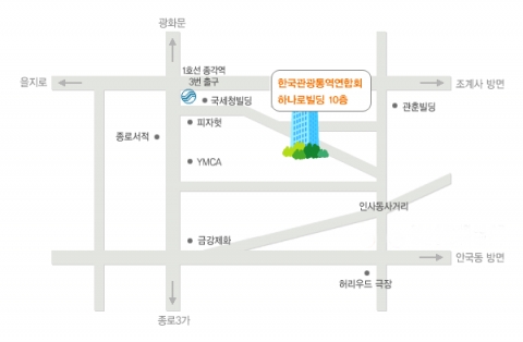 한국관광통역연합회 위치