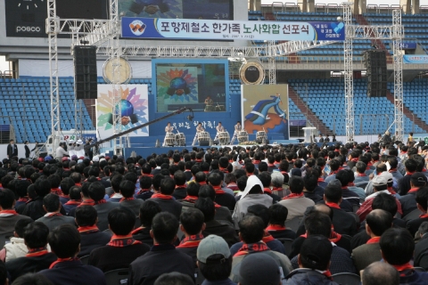 한가족 노사화합 선포식