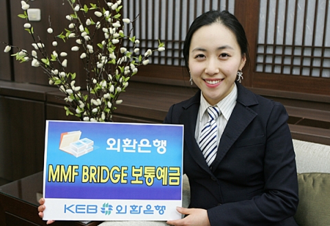 외환은행, ‘MMF BRIDGE 보통예금’ 출시