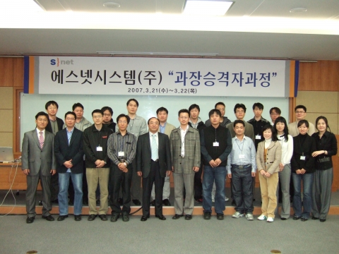 에스넷시스템 신임 관리자들이 승격자 과정의 일환으로 업무능력 및 관리자 소양 교육을 받은 후, 직접 교육을 진행한 정광헌 에스넷 대표와 함께 단체사진을 촬영하고 있다.