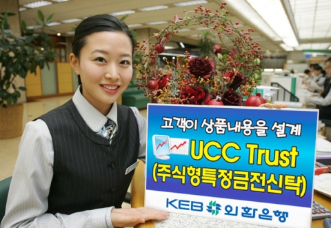 외환은행(銀行長 리처드 웨커/www.keb.co.kr)은 고객이 직접 상품내용을 설계하는 상품인 ‘UCC Trust(주식형 특정금전신탁)’를 26일부터 판매한다고 밝혔다.
