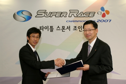 Super Race 조인식 모습
