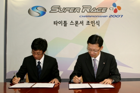 Super Race 조인식 모습
