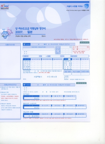 고지서자동납부 앞