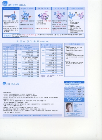 고지서자동납부 뒤