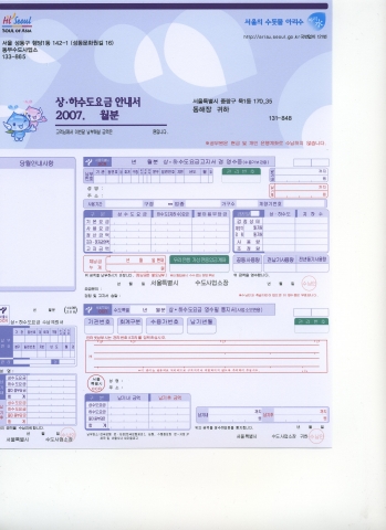 고지서정기분 앞