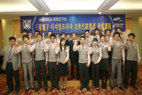26일 오전 11시 서울대 호암교수회관에서 열린 '삼성전자 디지털프라자 차세대 경영자 양성 교육' 입과식에 참석한 장창덕 삼성전자 국내영업사업부장과 교육 대상 디