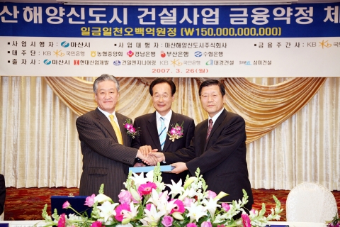 KB국민은행 오용국 기업금융그룹부행장(사진 왼쪽)과 황철곤 마산시장(가운데),이상문 마산해양신도시(주) 대표이사가 26일 마산시 샤보이호텔에서 마산해양신도시 건설을 위한 총 1,5