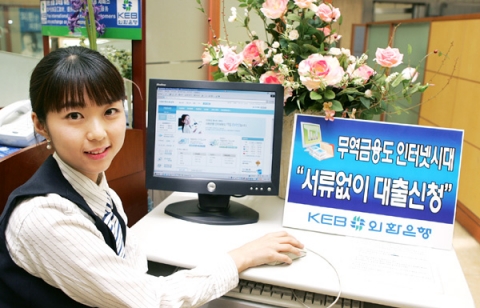외환은행(銀行長 리처드 웨커/www.keb.co.kr)은 무역업체의 거래편의를 위하여 한도내 개별차입 신청을 거래 영업점 방문없이 인터넷을 통해서 처리할 수 있는 ‘무역금융 한도내